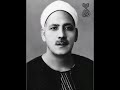 أبو القراء فضيلة الشيخ محمد الصيفي