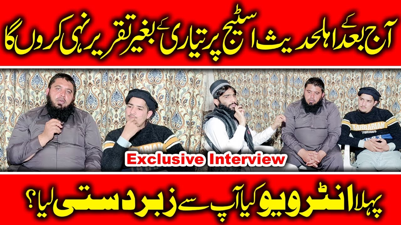 New Second Interview Abdul Rahman Madni | Tauheed