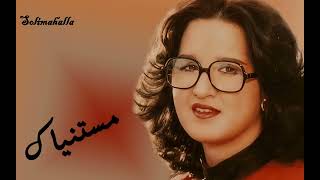 Mestanneyak , Azeza Galal ,,,,, مستنياك , عزيزه جلال , مُختصره