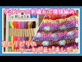 【100均糸】ダイソーのししゅう糸でカラフルな模様編みを楽しみましょう【ケーキが繋がったようなかわいい模様編み】
