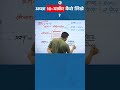 MPPSC || अच्छा 10 मार्कर कैसे लिखे ???