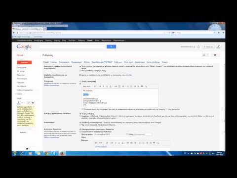 Βίντεο: Τι είδους υπογραφή πρέπει να τοποθετήσετε σε ένα Email