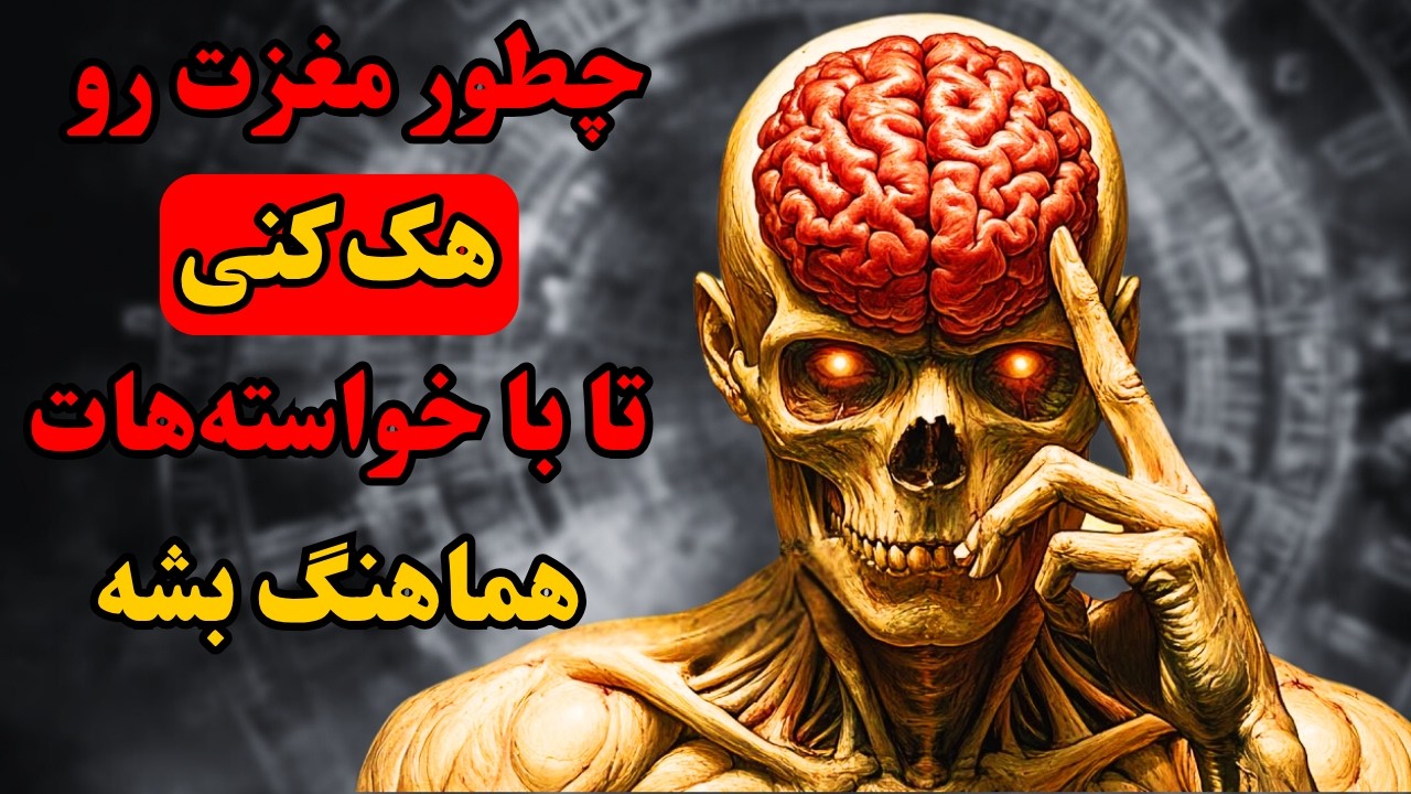 چطور ذهن را ریست کنی تا هرچی می‌خوای رو جذب کنی! – همراه با تمرین‌های قانون جذب