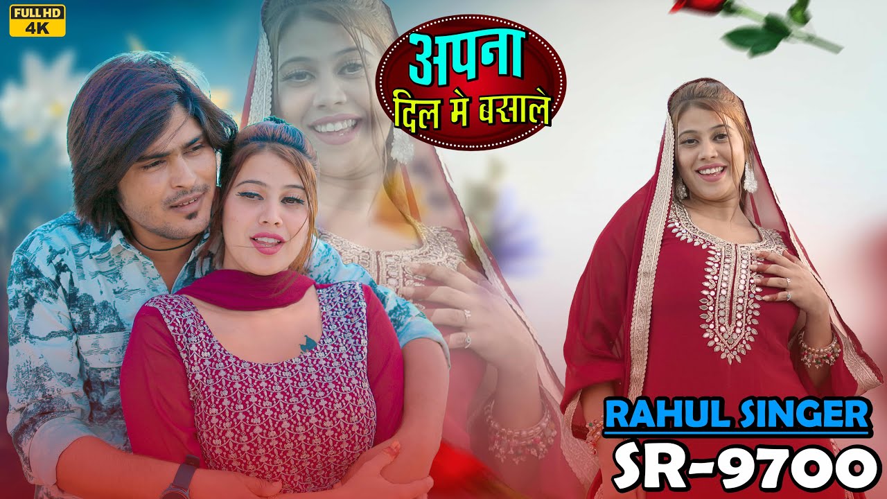 Rahul Singer || SR 9700 || New Song Mewati 4K Official Video Song || Terending Video 2025