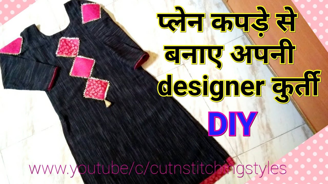 how to make party wear net kurti | स्टाइलिश नेट की कुर्ती बनाना सीखे -  YouTube