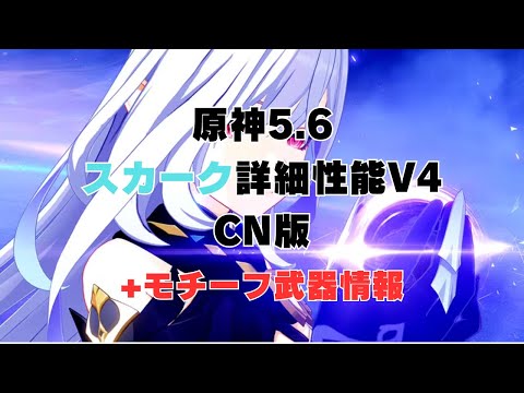 原神 韓国　限定 PC キャラチケット　スカーク 原神 韓国 限定 PC キャラチケット スカーク