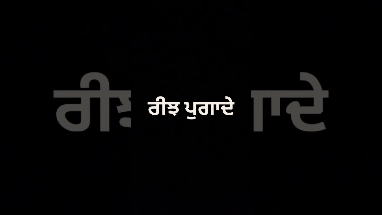 Chan Ve Amar Sehmbi Isher gill new punjabi song whatsapp status black background with lyrics status.