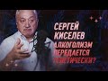 Сергей Киселев про эпигенетику, наследство по генетике и возраст органов | Black Science