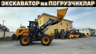 картинка: ЯНГИ ЮРМАГАН ПОГРУЗЧИКЛАР НАРХЛАРИ🔥 СПЕЦ ТЕХНИКАЛАР. ДОКУМЕНТ ТАЙЁР 