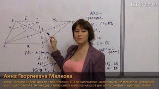 видео Математика: Геометрия 2
