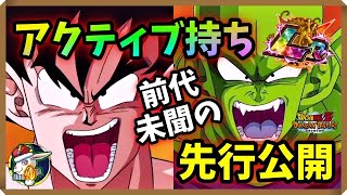 ドッカンバトル 35 新lrは悟空 ピッコロ 先行公開でまさかの珍事 概要欄に補足あり Dokkan Battle ドッカンバトル ドカバト 実況動画youtuberを応援するブログ