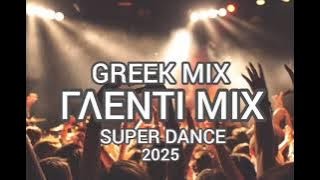 GREEK MIX 2025 (ΓΛΕΝΤΙ ΜΙΧ) BY DJ ALEDRO