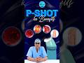 P Shot Therapy क 4 प वरफ ल फ यद ज न इसक ब हतर न ल भ 4 Powerful Benefits Of P Shot Therapy