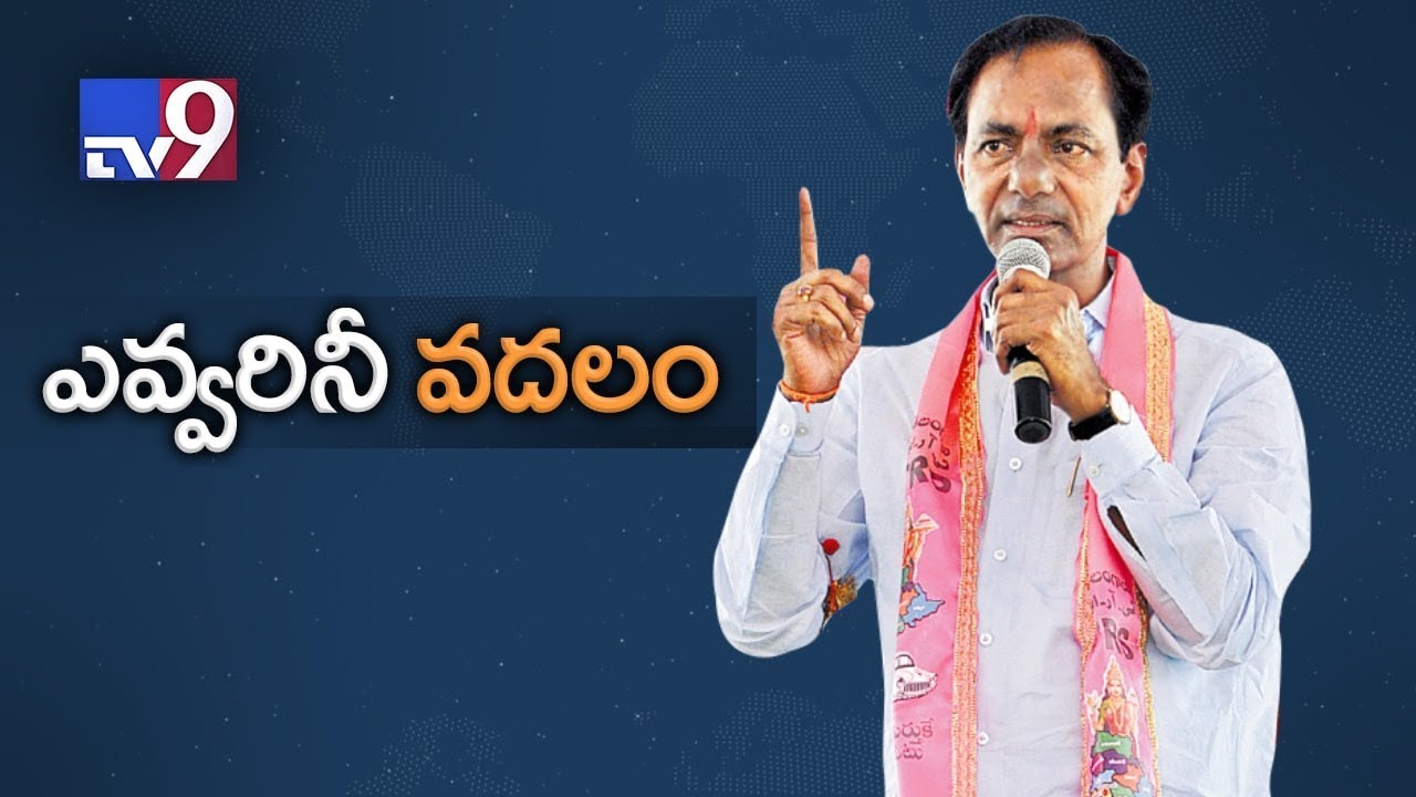 CM KCR speaks on Telangana drugs issue - TV9