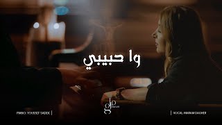 مرام داغر - وا حبيبي Maram Dagher - Wa Habibi