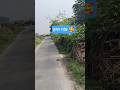 प्यारा गांव 🥰 #funny #shorts #viral #comedy #गांव