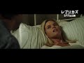 『レプリカズ』本編映像
