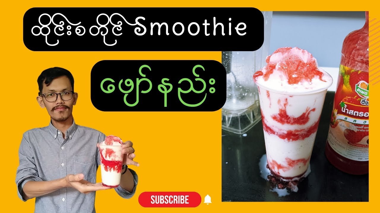 Strawberry Milk Smoothie