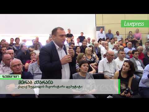 ანგარიში ხალხს