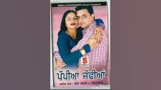 SALIYE LIT JA MANJE TE  BAGGA SAFRI KIRAN JOTI