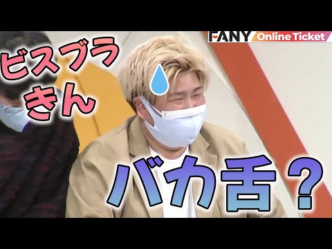 ビスケットブラザーズを徹底解剖！M-1の一回戦で起きた衝撃のハプニングとは！？