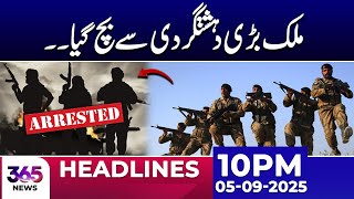 CTD's major operation — Two ter**rists working for RAW arrested! 10PM News Headlines | 05 Sep 2025