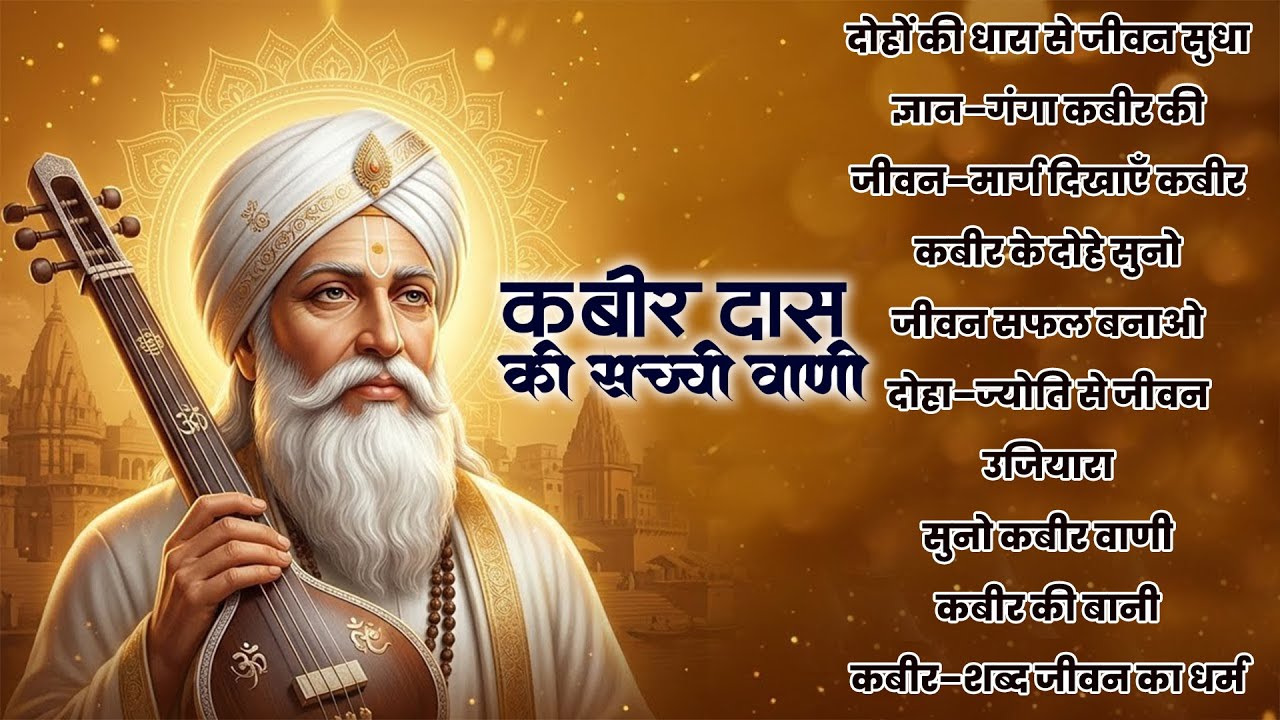 🎶ना ही मन्दिर में ना ही मस्जिद में||राम सब स्वसों की स्वास में||मौकों कहाँ ढूँढे रे बन्दे|हरि पटेल|
