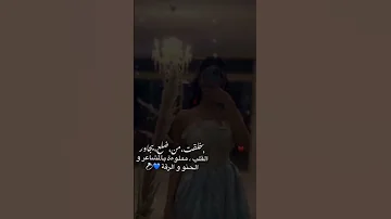 حنا العشق نلبسو تاج عالراس 