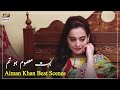 Kitni Masoom Ho Tum - Aiman Khan Best Scenes - ARY Digital Drama