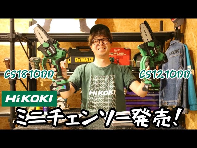 HiKOKI