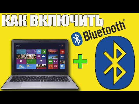 Videó: Hogyan Lehet Bekapcsolni A Bluetooth-t Egy Laptopon