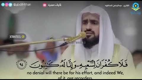 القارئ الشيخ (عبدالرحمن الصاهود)