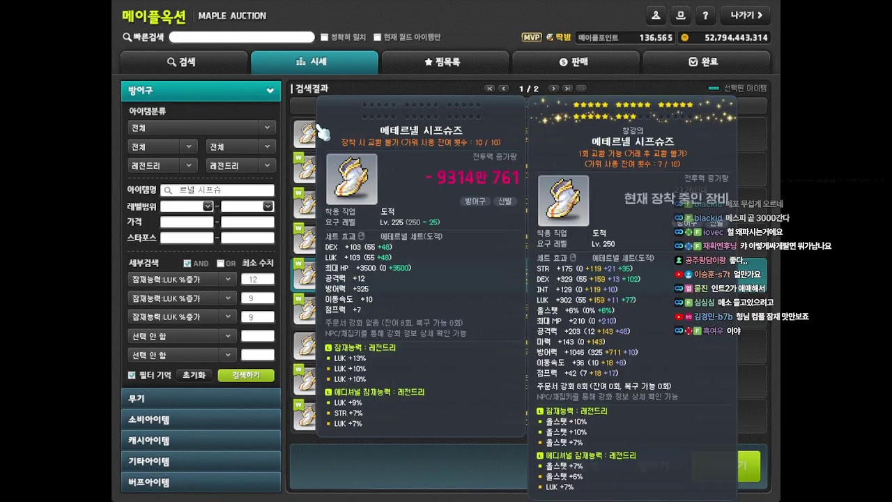 메이플 나로후닝