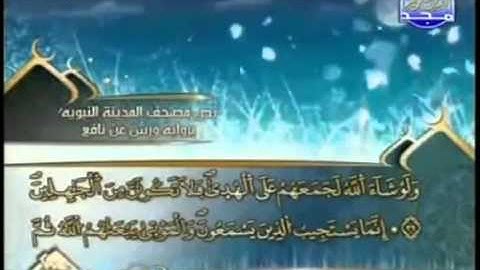 الجزء السابع (07) من القرآن الكريم بصوت الشيخ العيون الكوشي - برواية ورش عن نافع