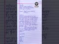 नौकरी प्राप्त करने हेतु आवेदन | application for job in company in hindi | Application hindi mein |