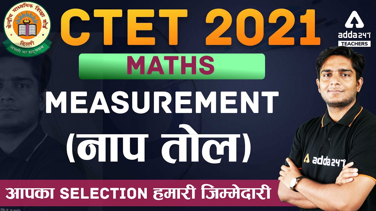 CTET 2021 | CTET Maths Preparation Paper 1 & 2 | Measurement - YouTube
