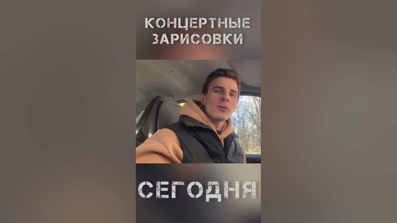 Максим Соколов - концертные зарисовки / ВЛОГ - YouTube