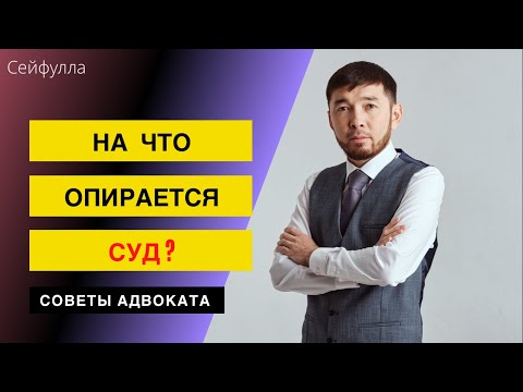 Как суд выносит решение. Что учитывается при вынесении наказания в суде.