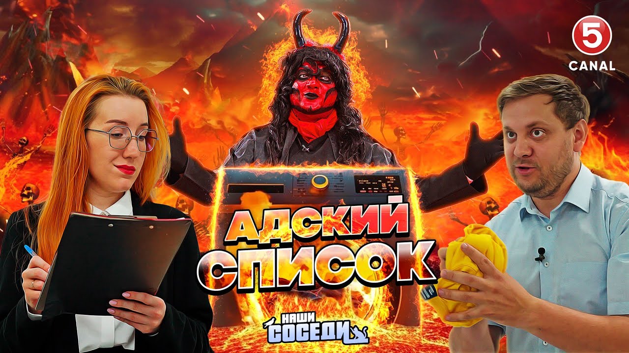 Министерство штрафов Молдовы | Наши соседи