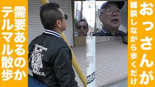 新企画「テルマル散歩」 第二弾！【第635回　ヤンチャなおっさん二人が歴史を訪ねる！　旧東海道の神奈川宿を散歩しながらひたすら雑談しました！】の巻