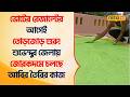 Bangla News | Suvendu -র জেলায় জোরকদমে চলছে আবির তৈরির কাজ, সবুজ-গেরুয়া - চাহিদাই তুঙ্গে #Local18