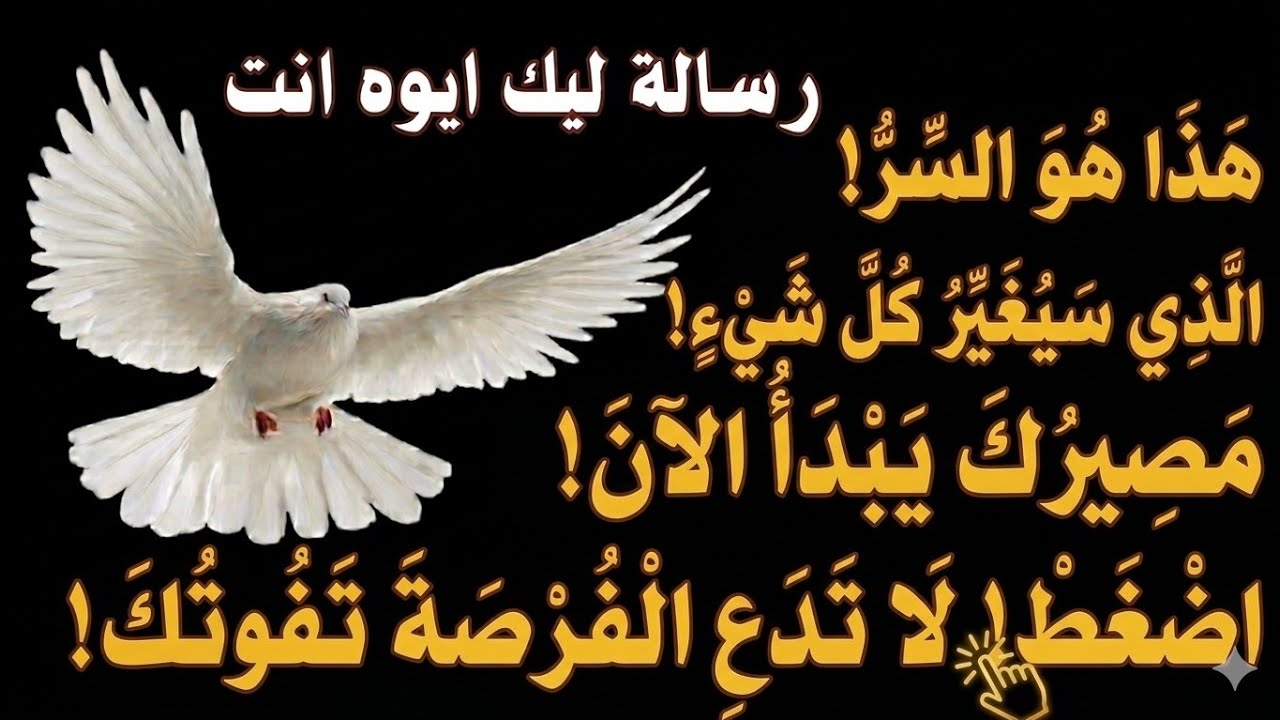 رسالة طاقية إليك تشعرك بالسلام الداخلي 🌸افتح رسالتك حتى لو تكررت لسنوات 