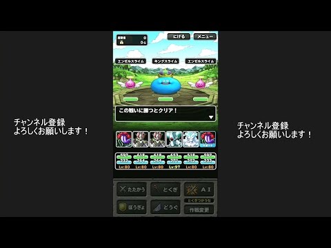 Dqmslキングスライムの活かし方を検証する Q Movie Com Dqmslキングスライムの活かし方を検証する Q Movie Com