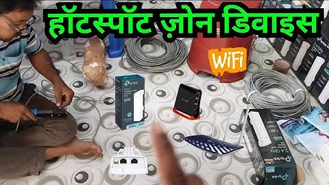 हॉटस्पॉट ज़ोन डिवाइस/how to make hotspot/ outdoor access point/@SignalGuruji