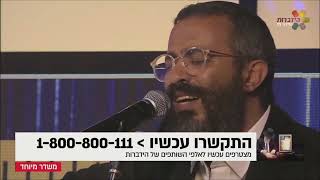 אִיתַּי עמרן – לך אלי | ביצוע לייב בערוץ הידברות