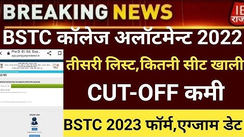 Bstc third list 2023/Bstc college allotment 2023/Bstc Cut-off/bstc 3rd list 2023/bstc notification23