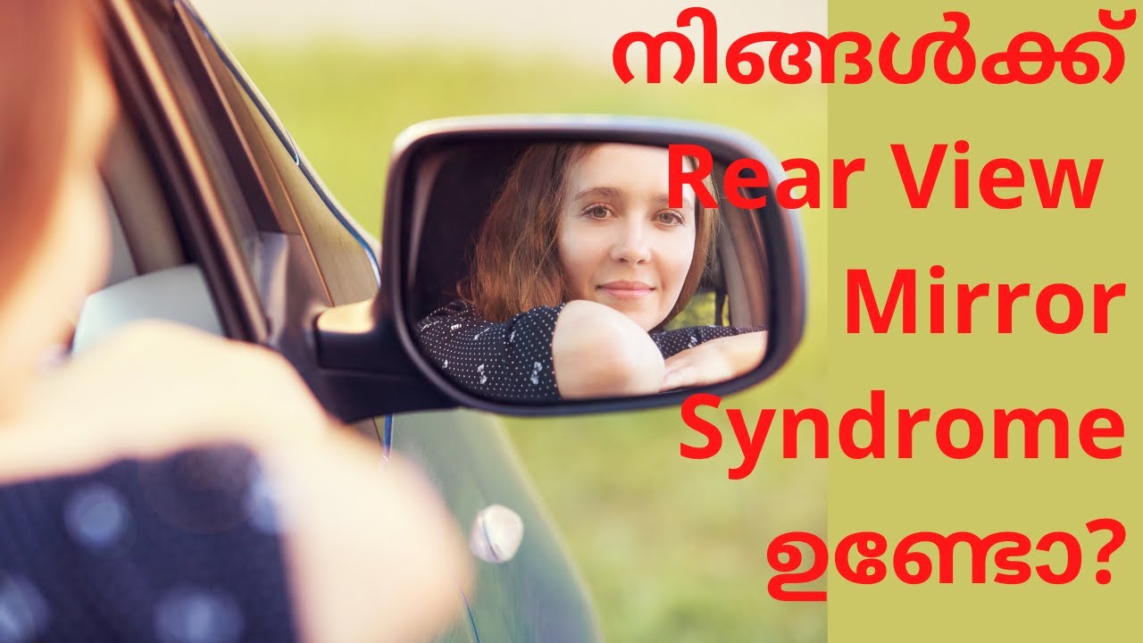 Rearview Mirror Syndrome Don't Be A Prisoner of Your Past Design Your