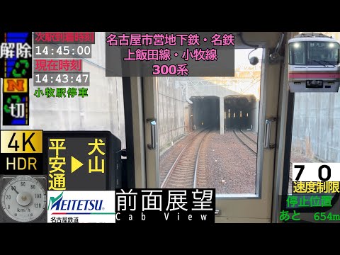 名鉄系統板　犬山　上飯田 名鉄系統板 犬山 上飯田 - メルカリ
