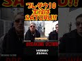 待たせたな！！ブレイキングダウン10の主役はSATORUだ！！ #breakingdown #森田専務 #切り抜き #ブレイキングダウン #rizin #アウトサイダー #瓜田純士 #SATORU