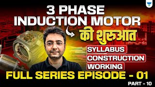 3 Phase Induction Motor की शुरुआत | Syllabus + Construction + Working 🔥 (Full Series Ep 1)